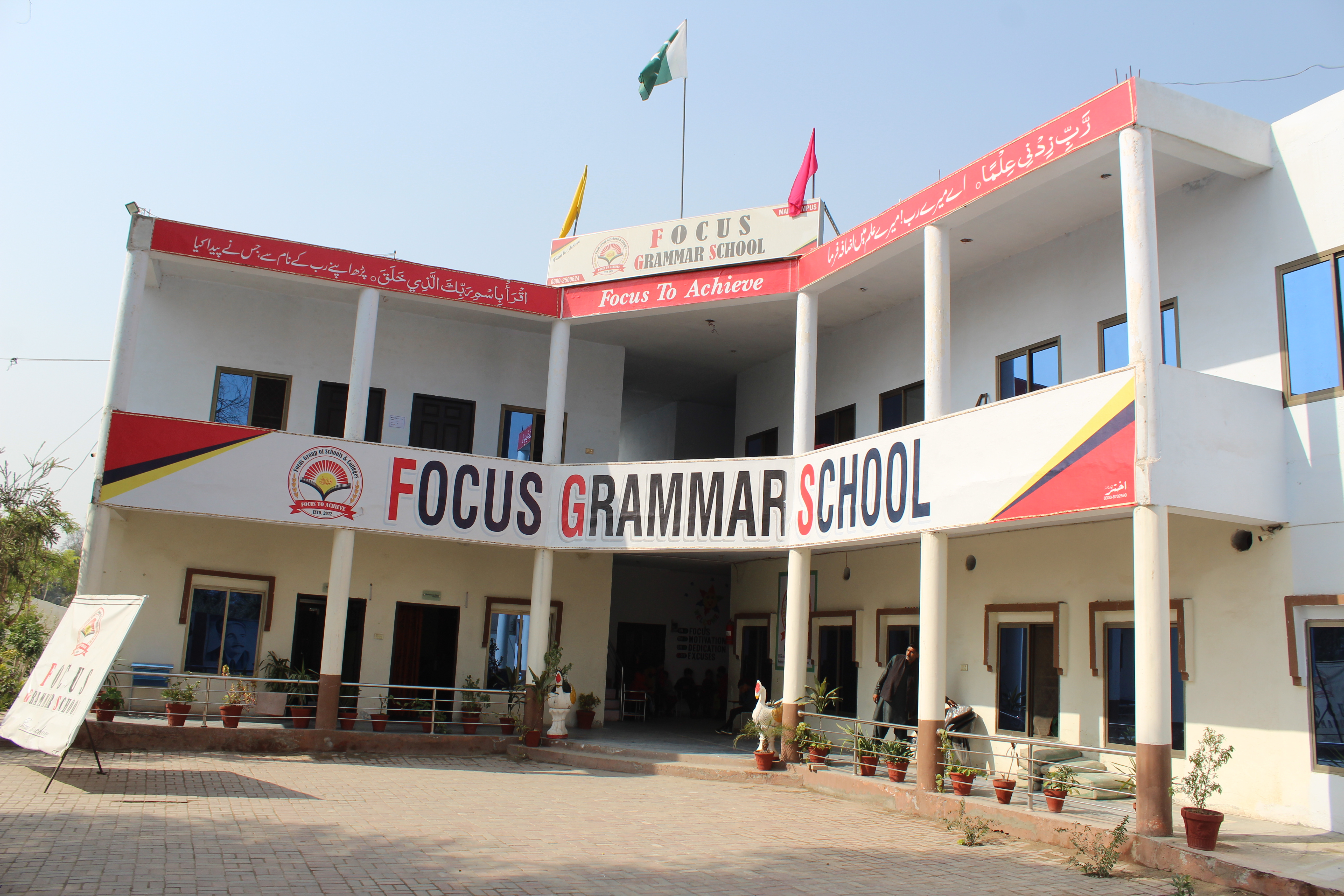 Focus Grammar School Sahiwal Campus front view